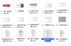 为有推广需乞降企业